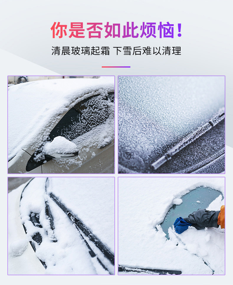 驹儿 汽车防雪档防霜半罩车衣 图2
