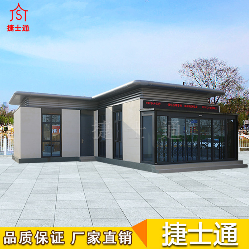 Teerstone's large outdoor high-end administrative activity room duty office customized mobile wind scenic area management activities room