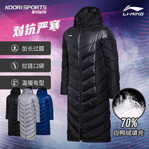 LINING Li Ning mens football series sports training winter long warm down jacket jacket AYMM115