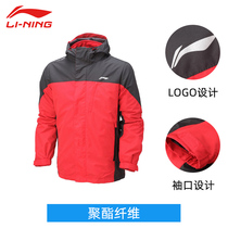 Li Ning coat mens suit 2020 Autumn New hooded anti-splashing water windproof three-in-one mens sports windbreaker