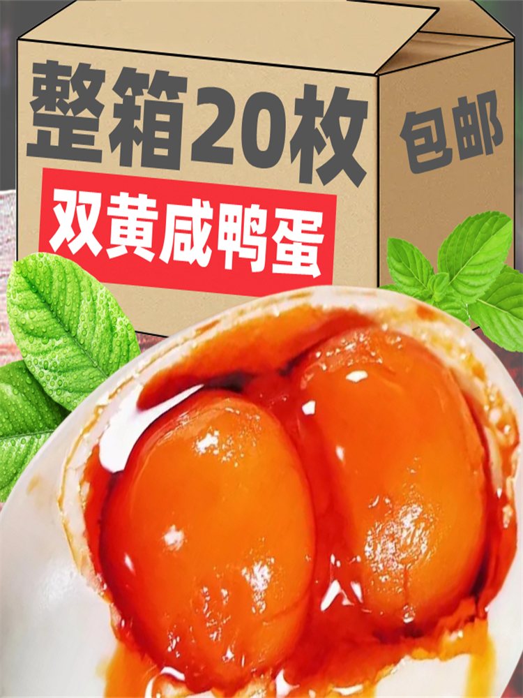 XXS Salted Duck Eggs, Authentic and Rich in Oil, Whole Box of Double-Yolk Salted Duck Eggs, Double-Yolk Salted Eggs, Cooked Salted Egg Yolks, Non-Raw Roasted Sea Duck Eggs
