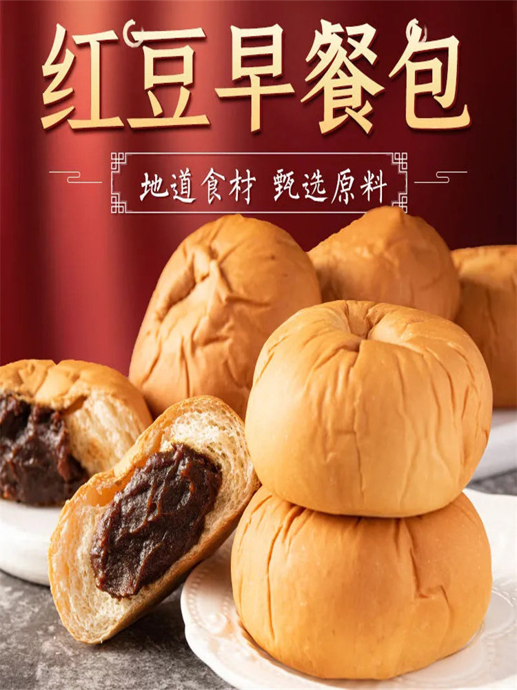 Ors Old-Fashioned Red Bean Paste Bread Whole Wheat Sandwich European Bread Student Nutritious Breakfast Whole Box Snack Official Flagship Store
