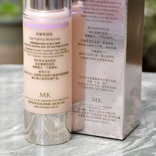 Косметический освежающий увлажняющий крем для ухода за кожей, против морщин, контроль жирного блеска