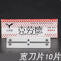 Лезвие, 10 штук