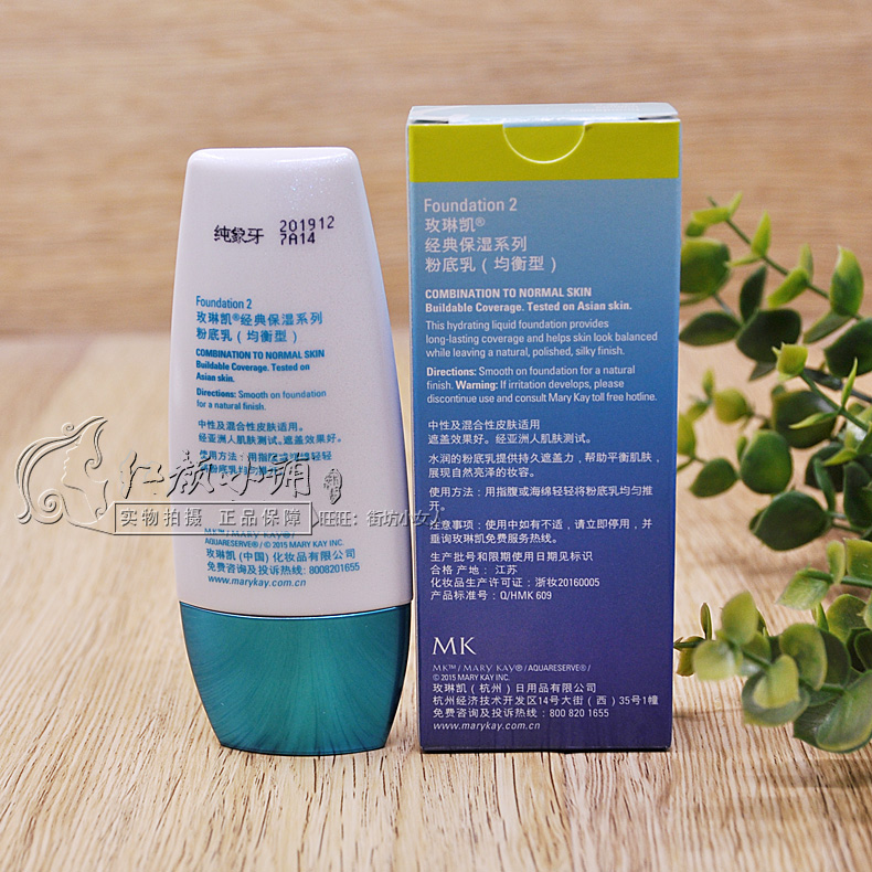 Mary Kay Ocean Essential Bal cân Foundation Cream II Foundation 2 Foundation Kem dưỡng ẩm che khuyết điểm BB Cream chính hãng - Nền tảng chất lỏng / Stick Foundation kem nền essance