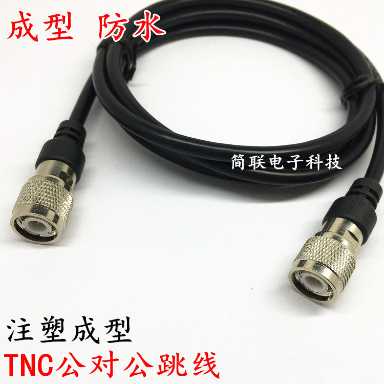 High precision antenna Beidou navigation and positioning cable TNC Male-to-male injection molding waterproof cable integrated