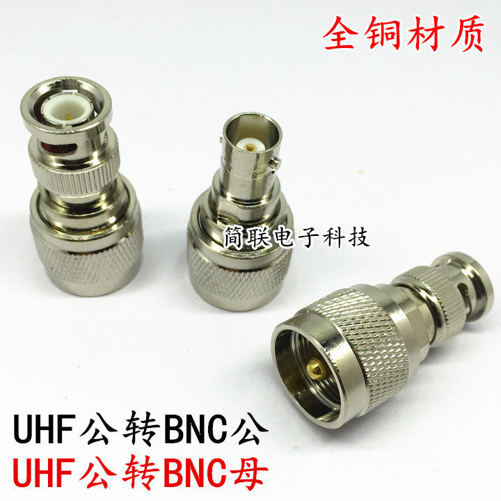UHF male to BNC male walkie-talkie adapter Large M bnc-jj copper high frequency hand platform instrument test head