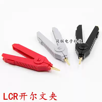 Tip-billed clip Kelvin signal test Yin and Yang flat mouth 90 long microwave equipment SMT duck-billed crocodile pliers