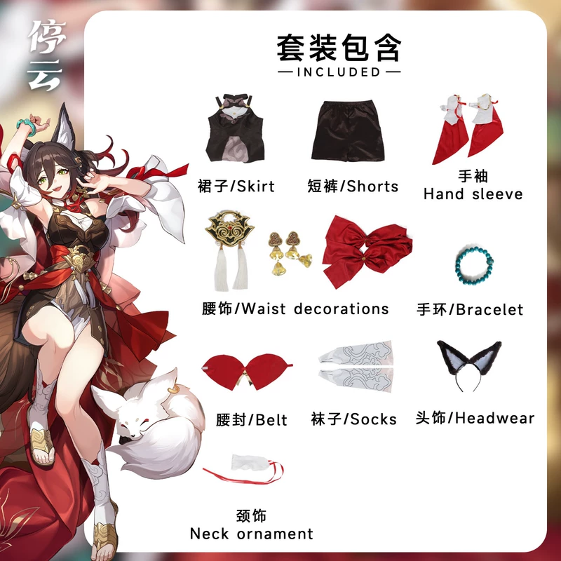 Honkai Impact Stopping Cloud cos phù hợp với Star Dome Railway cosplay Green Bird Fox Tingyun trò chơi hoạt hình trọn bộ phong cách cổ xưa