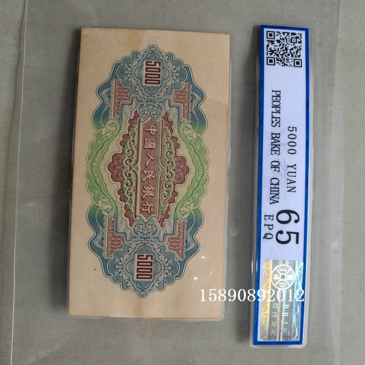 Xếp hạng bộ sưu tập vé mẫu tiền xu Bộ đầu tiên của Nhân dân tệ Luhe Bridge 5000 có thể kiểm tra tiền và tiền xu mua tiền cổ