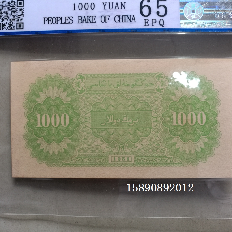 Xếp hạng Tiền xu Mẫu vé Bộ sưu tập tiền giấy Bộ đầu tiên của Đội lạc đà RMB 10.000 có thể kiểm tra tiền và tiền xu đồng xu cổ