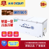 Sui Ling Dongjun BD-510 tủ đông lạnh ngang ống thương mại đông lạnh và trái cây đông lạnh nhà bếp tươi đông lạnh thịt đông lạnh tủ đông alaska 2 ngăn