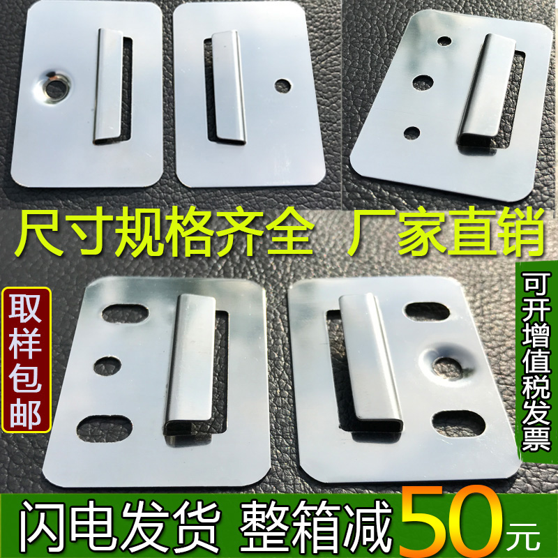 Hengtai integrated wallboard buckle clip fixed fastener Bamboo and wood fiber PVC Great Wall general stainless steel accessories
