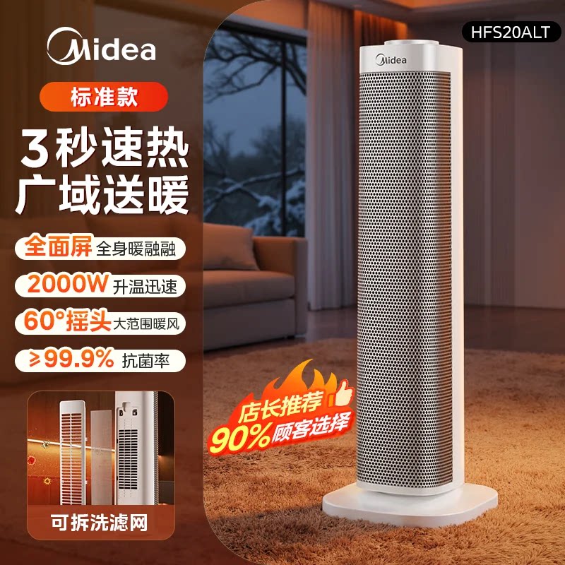 美的暖风机取暖器家用石墨烯电暖气炉节能小太阳2026新款神器冬季 冬新款实拍商品图