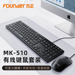 方正MK510有线游戏键盘鼠标套装办公家用