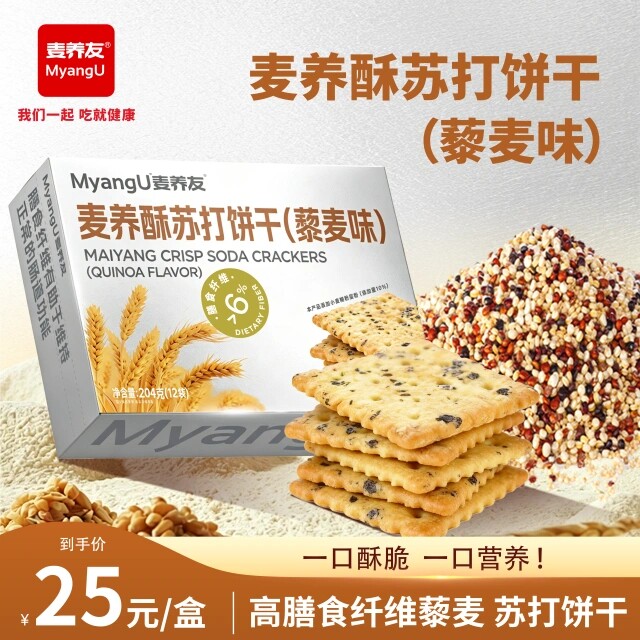 【麦养友】麦养酥鸡蛋卷饱腹代餐低糖解馋休闲零食营养早餐下午茶
