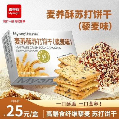 【麦养友】麦养酥鸡蛋卷饱腹代餐低糖解馋休闲零食营养早餐下午茶