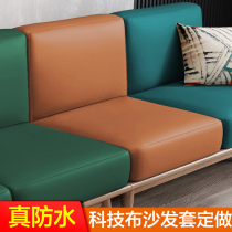 Solid wood sofa cover custom-made technology cloth waterproof all-inclusive universal cover universal leather sofa cushion cover custom-made