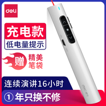 Deli 2801 page turning laser pointer will teach students in class and office laser pointer charging hyperlink switching pointer double tail plug