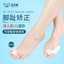 Big hallux toe finger valgus corrector Foot bone correction Toe splitter Day and night Toe splitter Adult Children