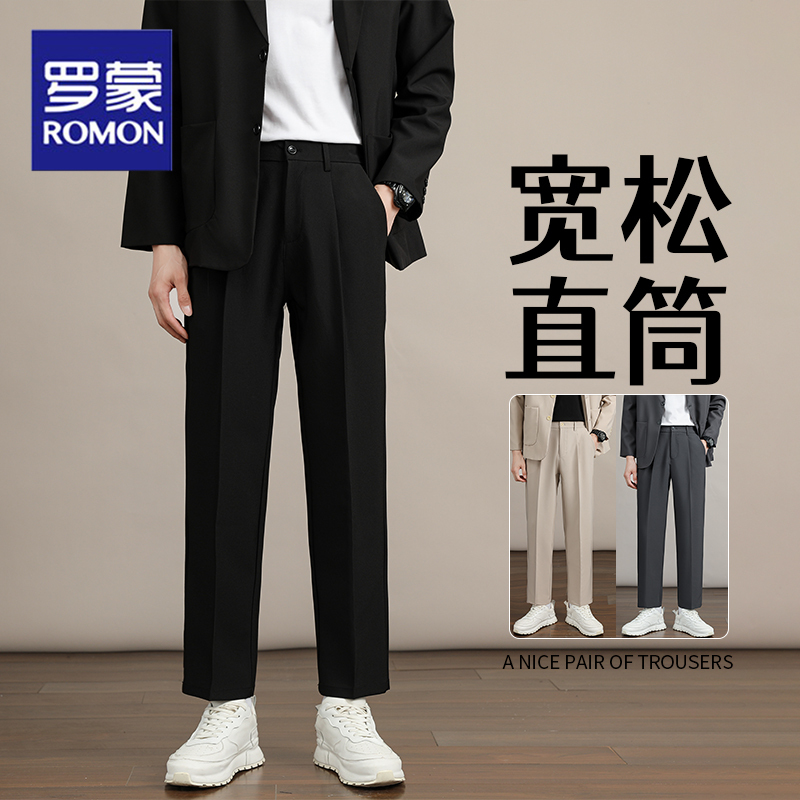 Romon Men's Suit Pants, Loose Straight-Leg Wide-Leg Pants, Men's Cropped Casual Summer Thin High-End Drape Dress Pants