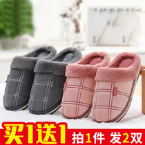 Buy a free cotton slippers womens bags and winter indoor home lovers warm plush moon slippers mens winter