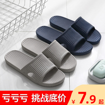 Cool slippers mens summer Seasons Home versatile indoor anti-slip light bathrooms Bath Foam Slippers Men wear