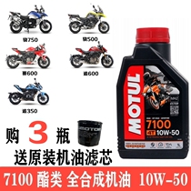 Morte 7100 oil 10W-50 full Ester motorcycle 300 chase 600 oil filter element race flash 500 Xiao 750QJ