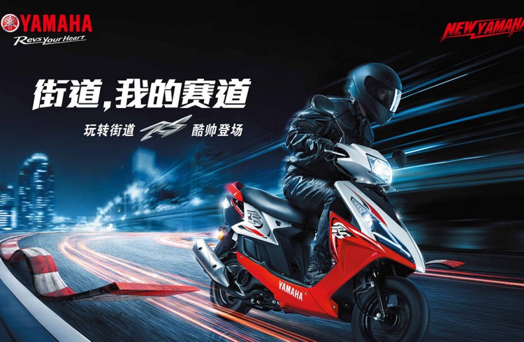 Yamaha RS100 scooter thương hiệu xe mới xe máy 100cc WISP người phụ nữ có thể được trên thương hiệu Fushun nền kinh tế nhiên liệu máy