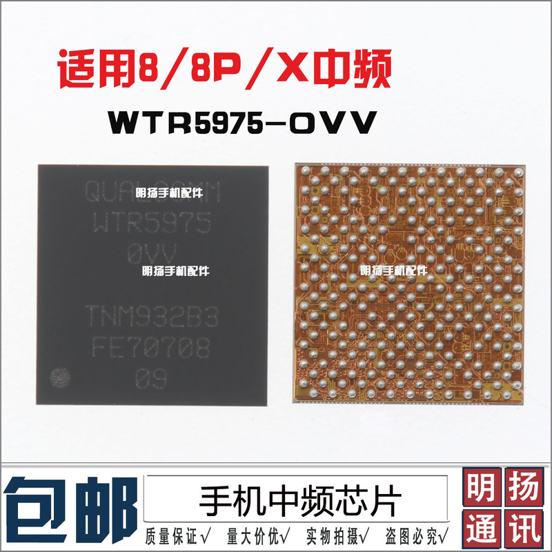 Suitable for 8Th Generation 8P X Medium Frequency Ic Wtr5975-0Vv 8Th Generation Rf Ic 5757 Medium Frequency Qualcomm Medium Frequency