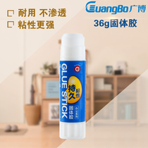Guangbo 36g solid glue large strong adhesive solid glue Learning Office glue stick