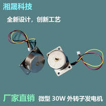 Front output shaft micro 30W generator energy-saving device power generation hand crank power generation permanent magnet external rotor generator