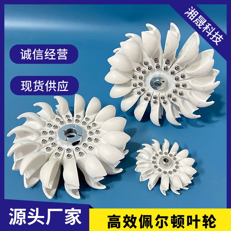 Efficient Pelton impeller impact type water wheel bucket disc DIY hydroelectric generator lightweight and robust-Taobao