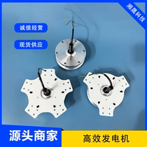 250W Outer rotor three-phase AC generator all-aluminum alloy low speed DIY wind power generation