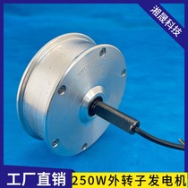 250W external rotor three-phase alternator all-aluminum alloy low-speed DIY wind turbine free energy