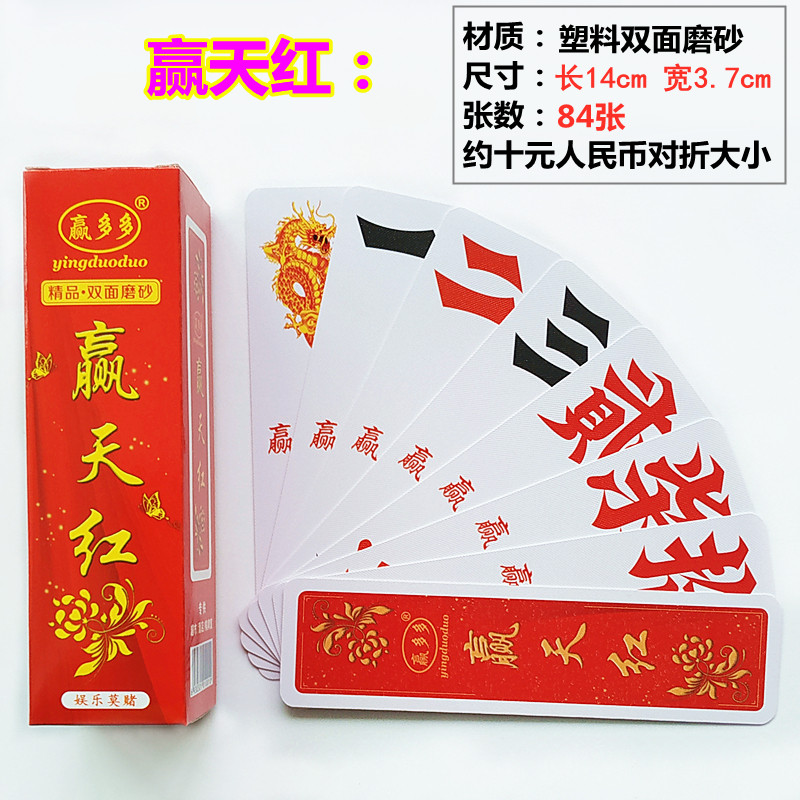 Hunan brand running beard win a lot of plastic cloth grain matte high-end large size large two twenty seventy long card