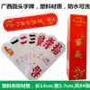 Guangxi word card running beard Guilin round head round corner twenty seventy plastic cloth pattern frosted large size long card