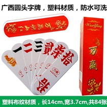 Guangxi brand running beard Guilin round head round round corner round corner two or seventy plastic cloth frosted large size long card