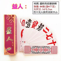Hunan brand running beard large size plastic frosted two or seventy big beard card full of ten pairs