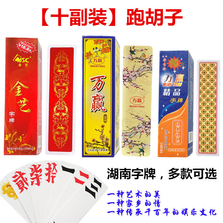 (Ten Pairs) Hunan Runway Zi Signage Golden Wan Yiwu Plastic Abrasive Large Medium Size Large 270