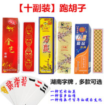 (Ten sets) Hunan running beard brand Jinyi Wanwen plastic frosted large and medium size two 70