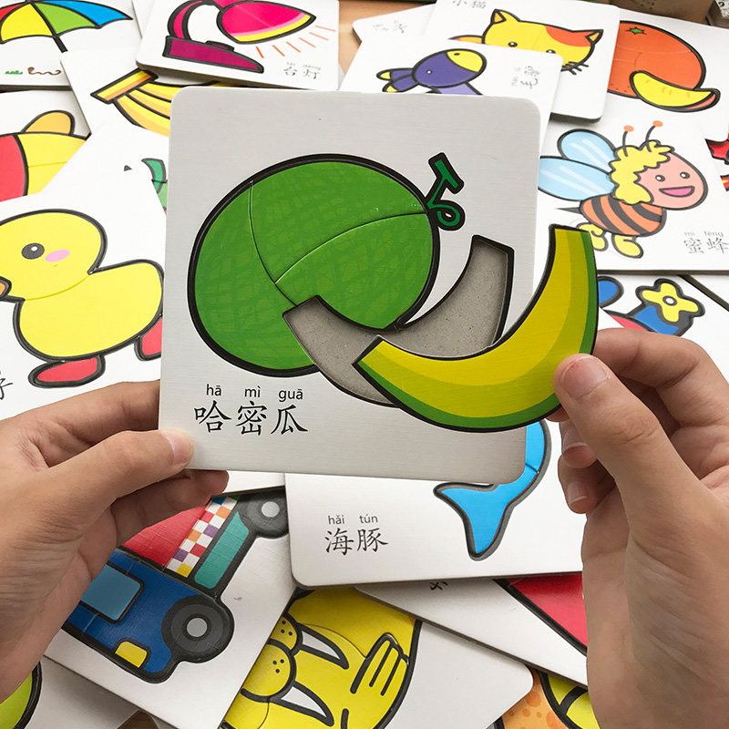 Children's puzzle Puzzle Force Brain 2 Baby 3 to 6 years 4 Boy 5 Girls Early childhood intellect Jigsaw Puzzle Toy