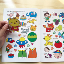 Childrens concentration cartoon stickers book stickers 3-4-6 years old 5 kindergarten baby early education paste stickers toys