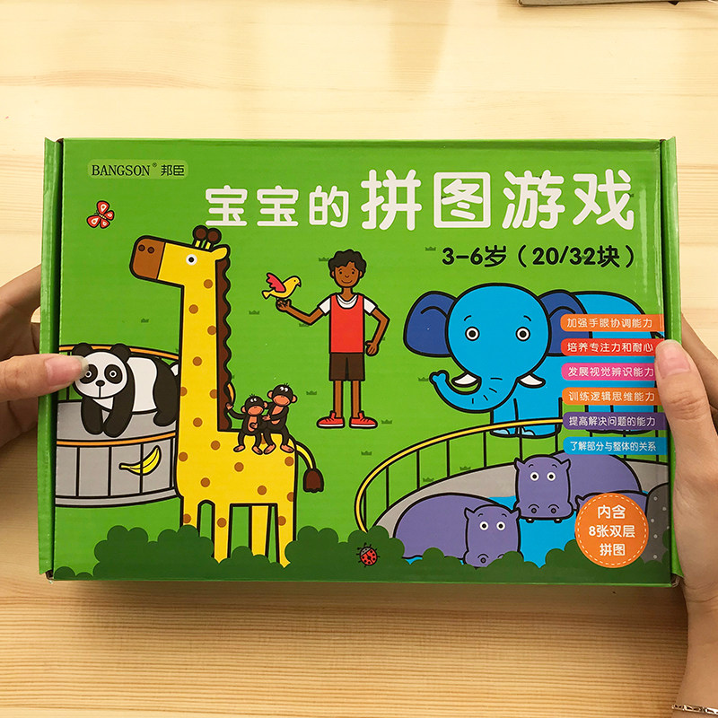 Children's puzzle early to teach puzzle toy 3-4-6-year-old male girl Zhi Li to develop baby jigsaw puzzle game small red flower