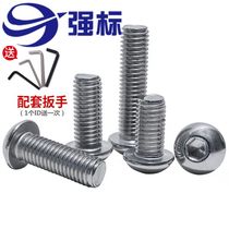 304 stainless steel pan head semi round head hexagon socket mushroom head screw m3m4m5m6m8m10