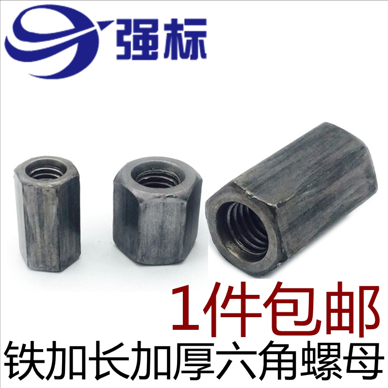 Hexagon Lengthened Thickening Nut Screw Rod Wire Rod Joint Connection Screw Cap Iron True Colors Hexagon Lengthened Welding Nut
