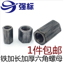 Hexagon extended thick nut screw screw screw joint connecting nut iron real color hexagon welding nut