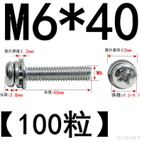 M6*40 (100 частиц).