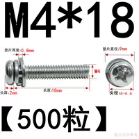 M4*18 (500 штук) никель