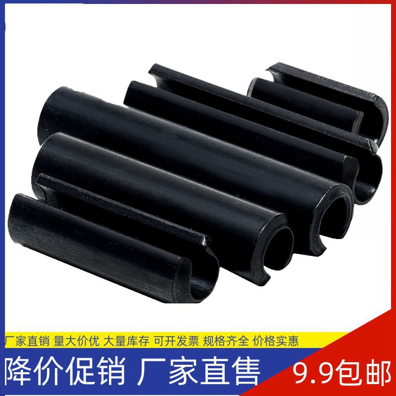 GB879 elastic pin elastic cylindrical pin positioning pin 65 open pin pin shaft 5m6m8m10m12m16-Taobao